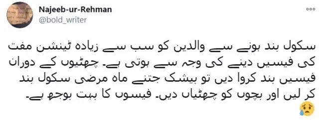 شفقت محمود، پاکستان، تعلیم