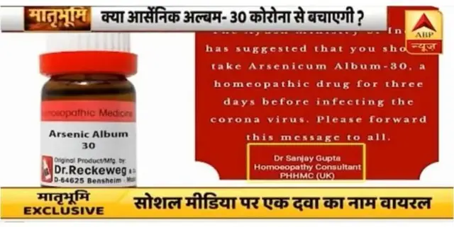 बातमी