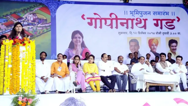 पंकजा मुंडे