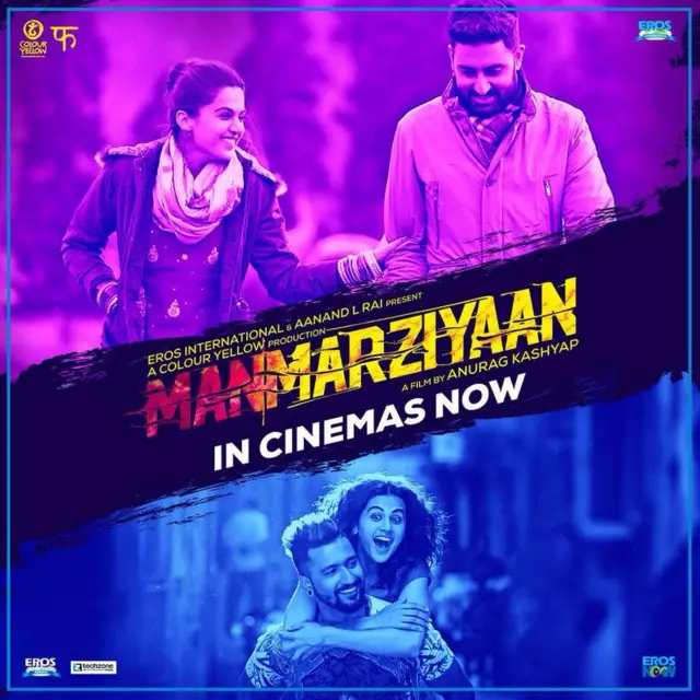 मनमर्जियां