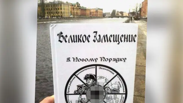 Great replacement manifesto SPb