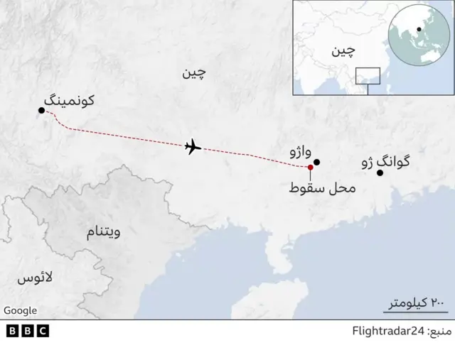 سانحه