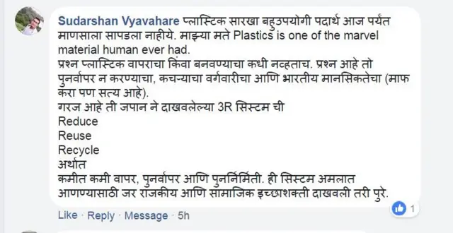 प्लॅस्टिक