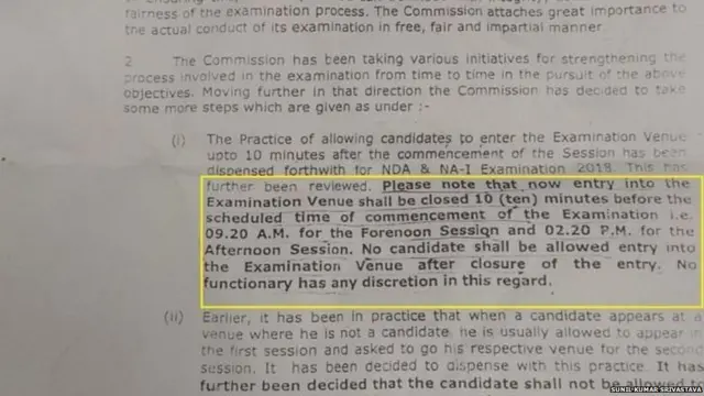 UPSCकडून परीक्षार्थींना दिलं जाणारं हॉल तिकीट