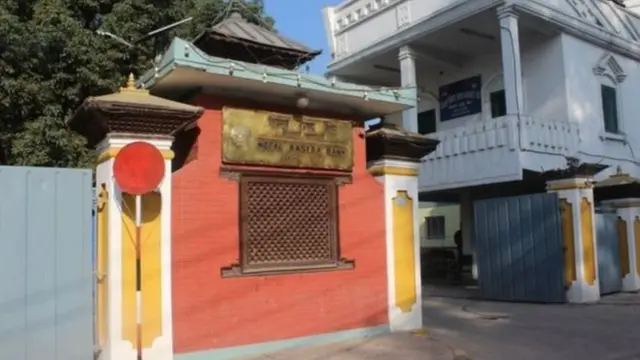 नेपाल राष्ट्र ब्याङ्क