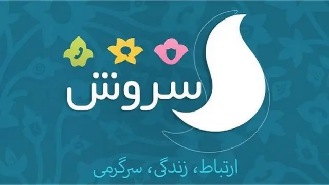 پیام‌رسان ایرانی سروش در بازار اپل موسوم به اپ‌استور از دسترس خارج شده است