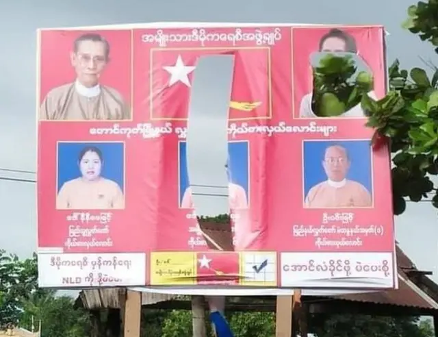 ဖျက်ဆီးခံရတဲ့ ဆိုင်းဘုတ်