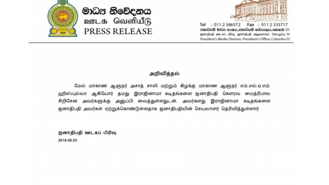 முஸ்லிம் பாதுகாப்புக்கு அச்சுறுத்தல்: இலங்கை ஆளுநர் ராஜிநாமா