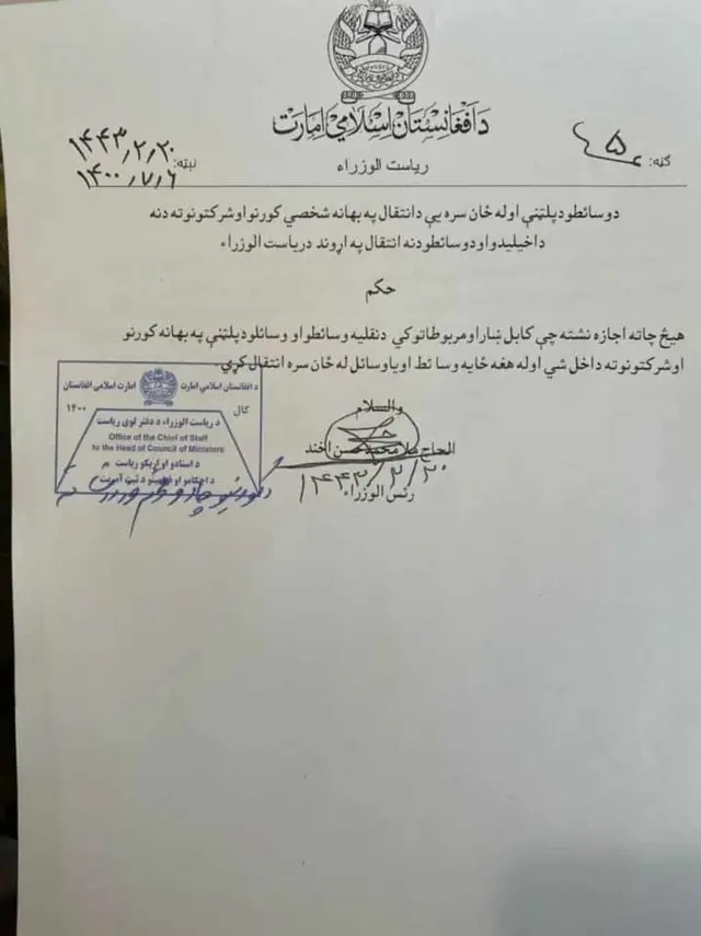 فرمان حسن آخوند