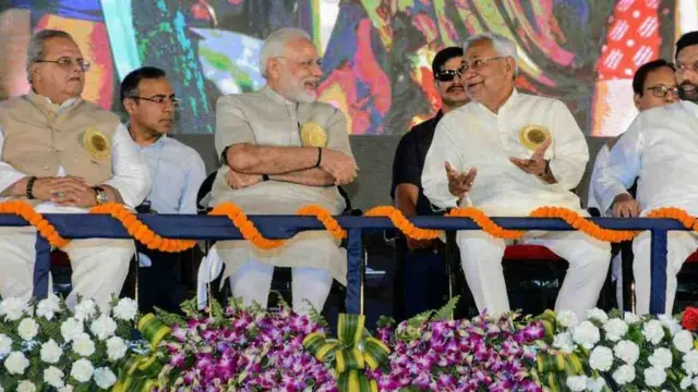 नीतीश कुमार