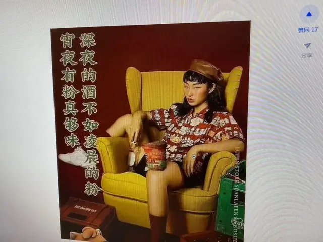 "三只松鼠"争议广告