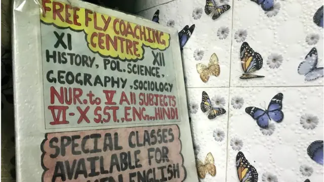 राहुल की कोचिंग का बोर्ड