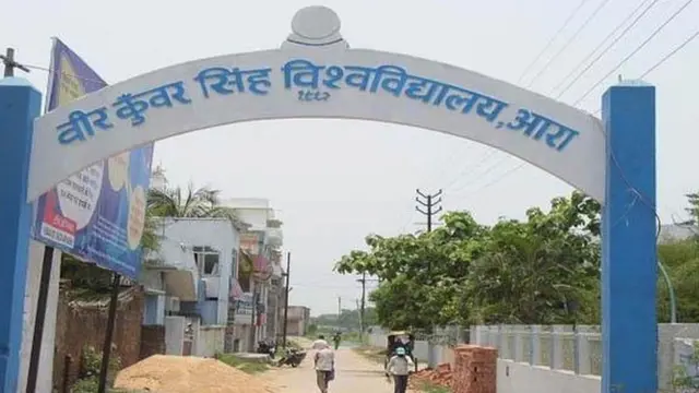 वीर कुंवर सिंह यूनिवर्सिटी