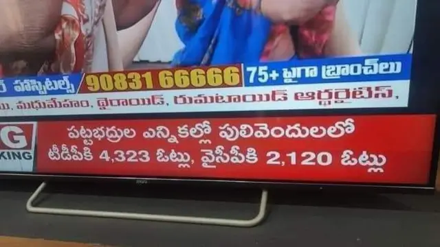 టీవీలో వార్తలు