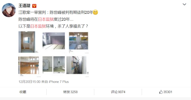 网络流传日本监狱的照片