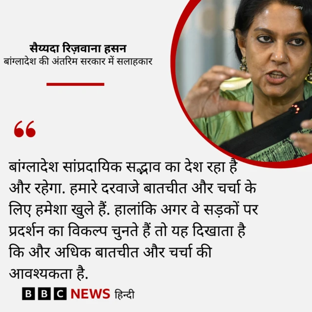 सैय्यदा रिज़वाना हसन 