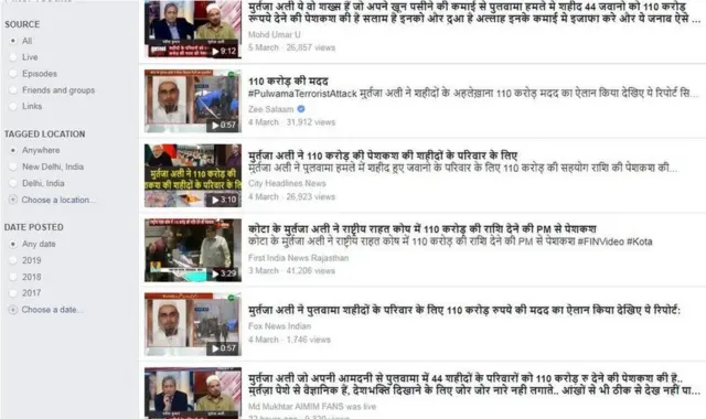 ફેસબૂક સર્ચની તસવીર