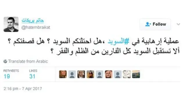 #هجوم_السويد