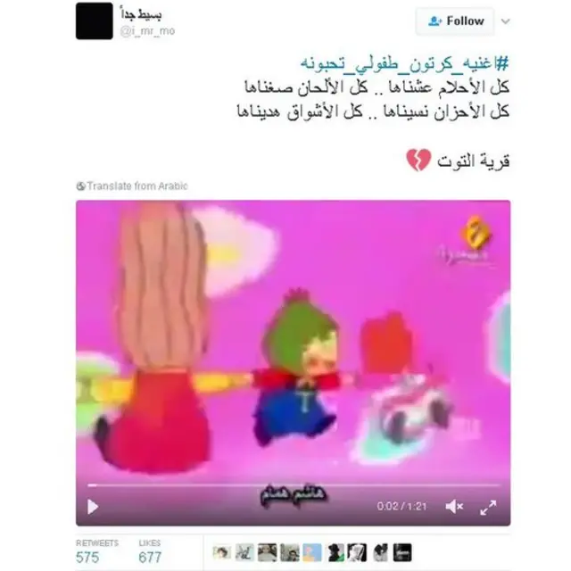 #اغنيه_كرتون_طفولي_تحبونه