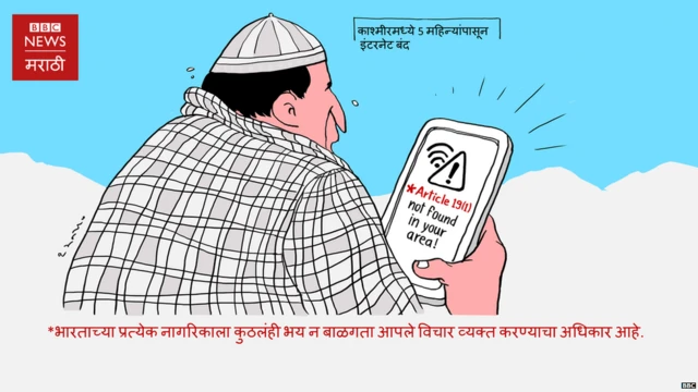 आजचं कार्टून