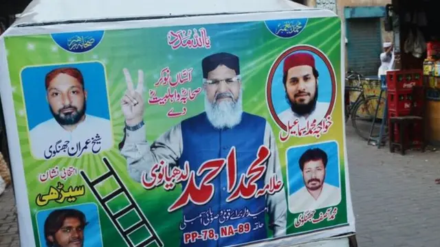 کالعدم تنظیم