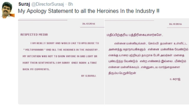 निर्देशक सूरज का ट्वीट