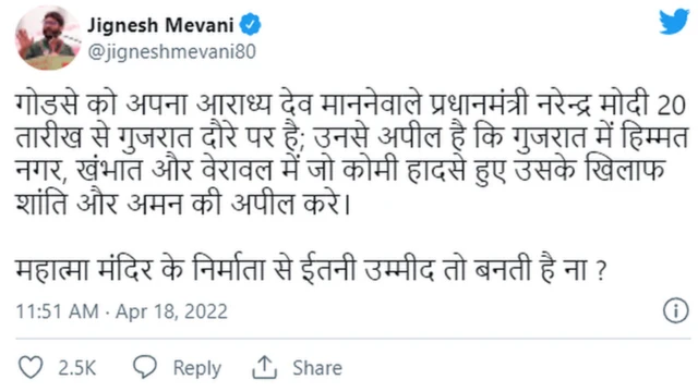 જિજ્ઞેશ મેવાણી દ્વારા કરાયેલ ટ્વીટ