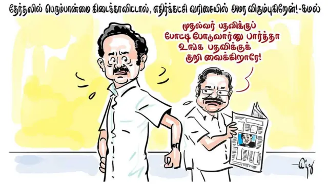 எதிர்க்கட்சி