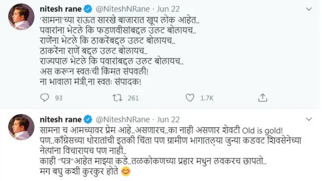 नितेश राणे,