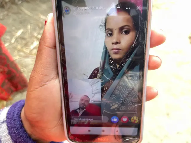 वीडियो कॉल की स्क्रीन शॉट