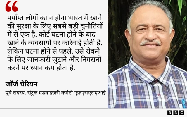 जॉर्ज चेरियन कोट कार्ड