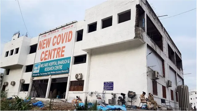 ભરૂચની હૉસ્પિટલમાં આગ