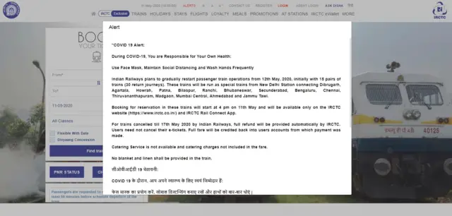 ఐఆర్‌సీటీసీ