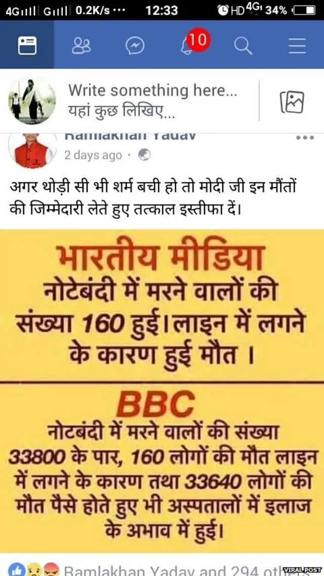 इस तरह की पोस्ट सोशल मीडिया पर वायरल हो रही है