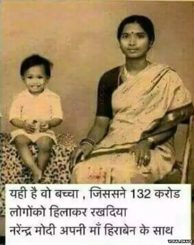 वायरल तस्वीर