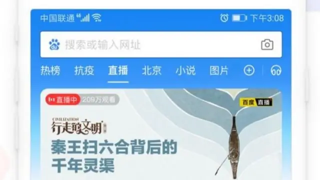 Baidu Map နဲ့ Baidu Translate တို့ကို အိန္ဒိယက ပိတ်ပင်ထား
