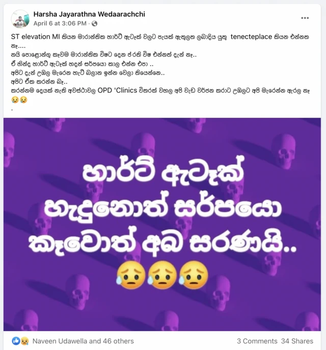 රෝහල්වල ඖෂධ අවසන්වීම