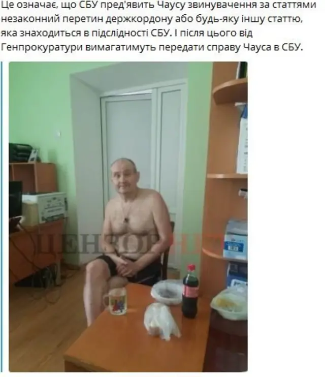 чаус