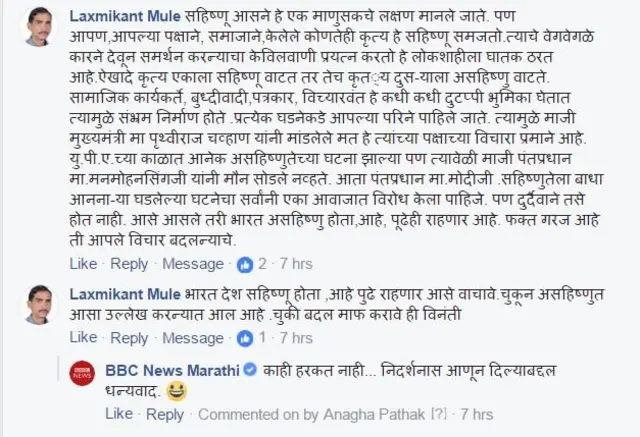 प्रतिक्रिया