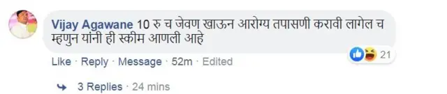 प्रतिक्रिया