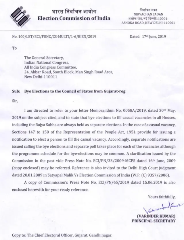 રાજ્યસભાની ચૂંટણીનું જાહેરનામું