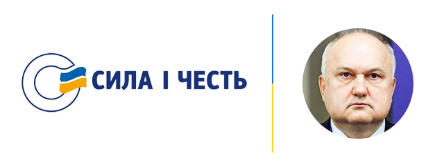 Сила и честь