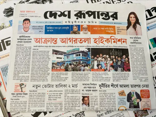 দেশ রূপান্তর