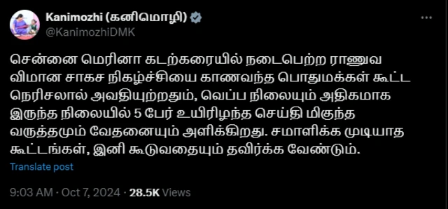 சென்னை, இந்திய விமானப்படை சாகசம்