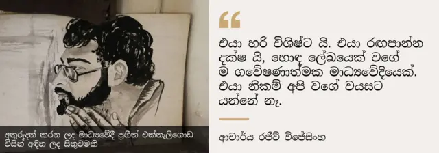 Rajeev Wijesinghe comments on Richard.