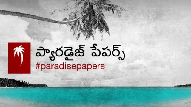 ప్యారడైజ్ పేపర్స్