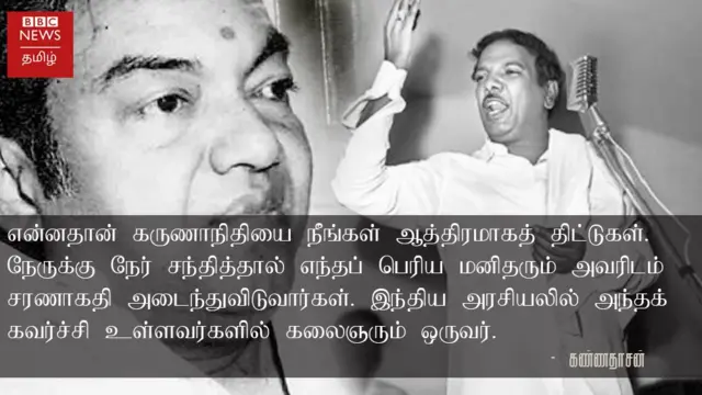 Kannadasan