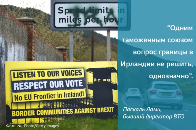 Ирландская граница