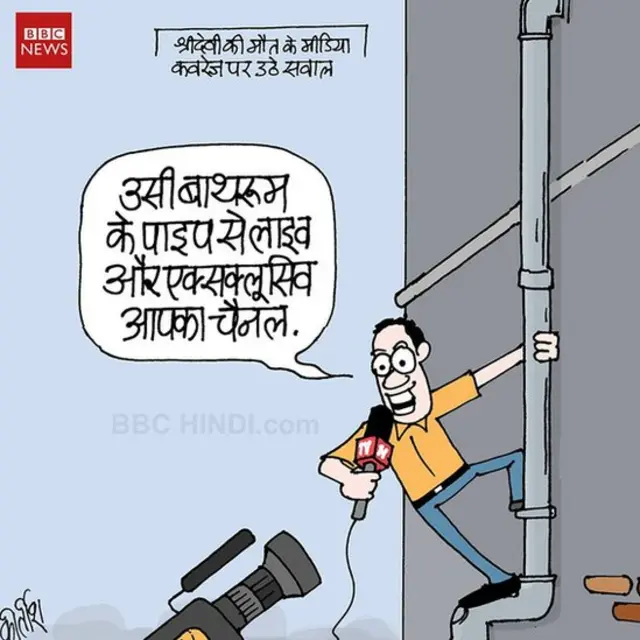 कार्टून