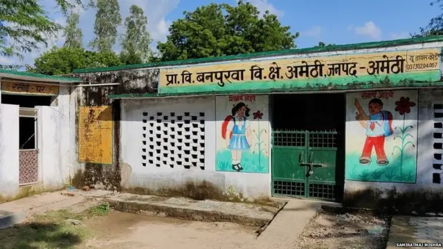 अमेठी ज़िले के संग्रामपुर इलाक़े में गडेरी गांव स्थित प्राथमिक विद्यालय